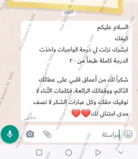 صورة تجربة طالب أو طالبة رقم 92