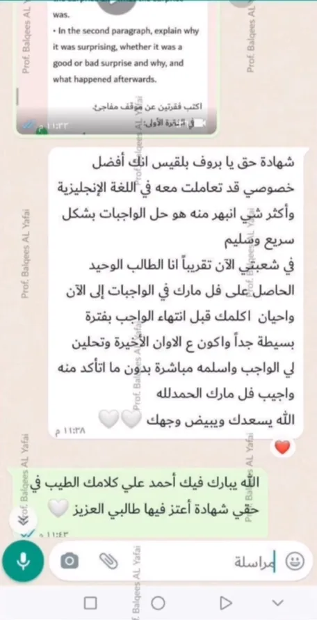 صورة تجربة طالب أو طالبة رقم 93