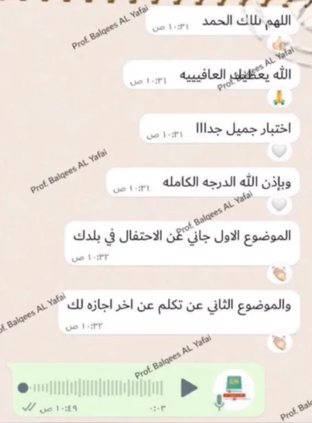 صورة تجربة طالب أو طالبة رقم 96