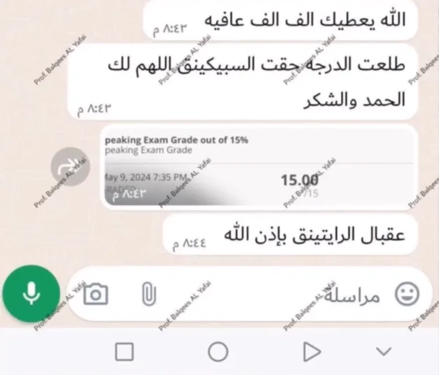 صورة تجربة طالب أو طالبة رقم 97